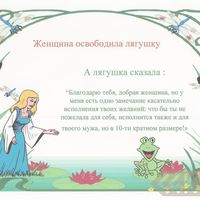 Illustration of a fairytale