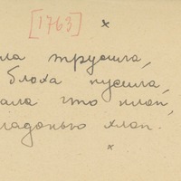 1763-Infantjeva-vakums-01-0149