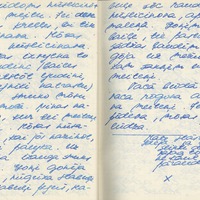 1950-14-zinatniska-ekspedicija-08-0044