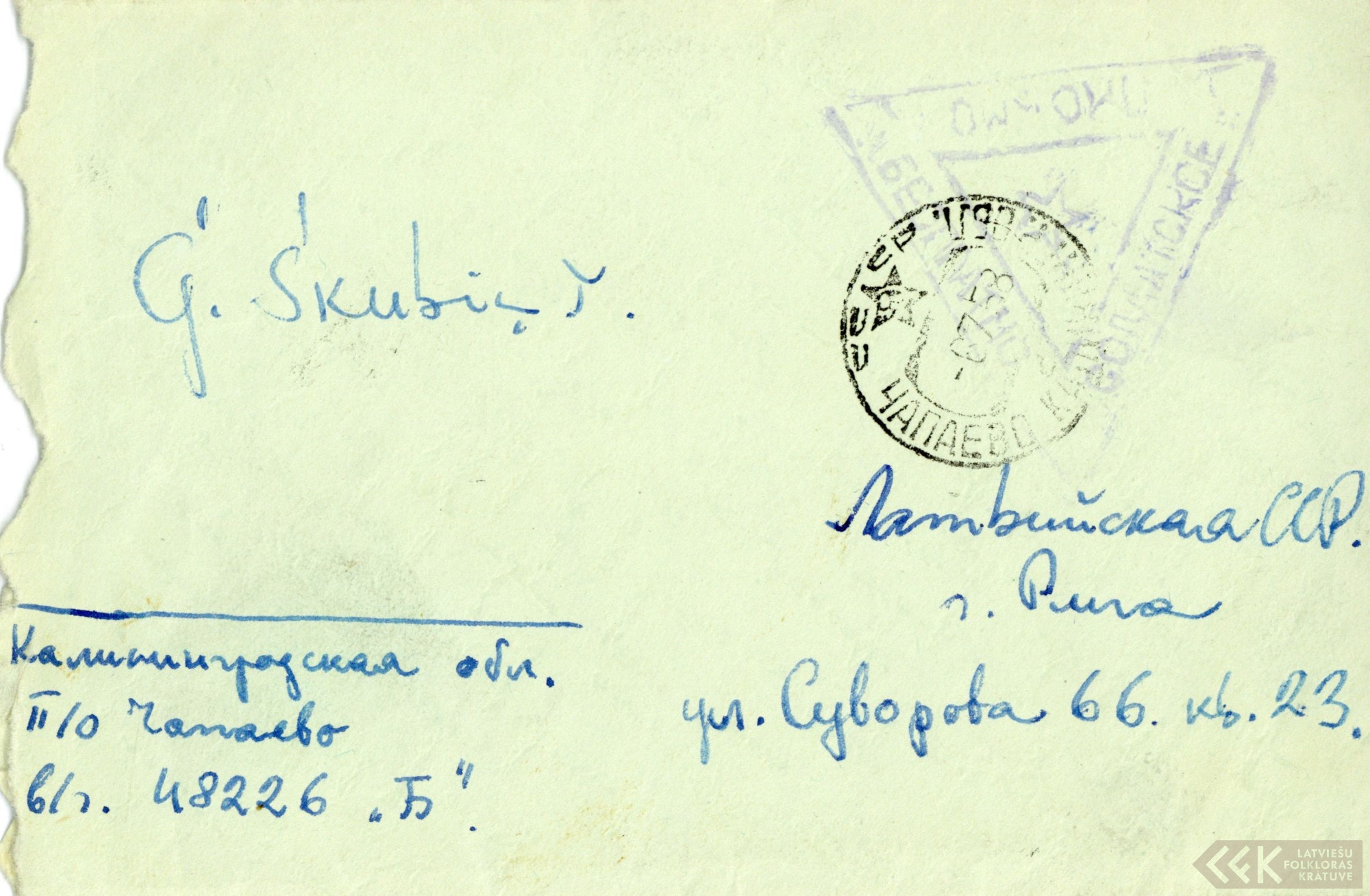 First manuscript page: Letters of Andis Mitāns and Gunārs Skubiņš