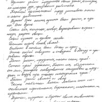 Ak97-Mecislava-Vertinska-atminas-01-0005