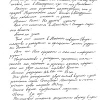 Ak97-Mecislava-Vertinska-atminas-01-0006