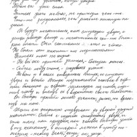 Ak97-Mecislava-Vertinska-atminas-01-0013
