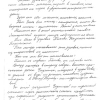 Ak97-Mecislava-Vertinska-atminas-01-0017