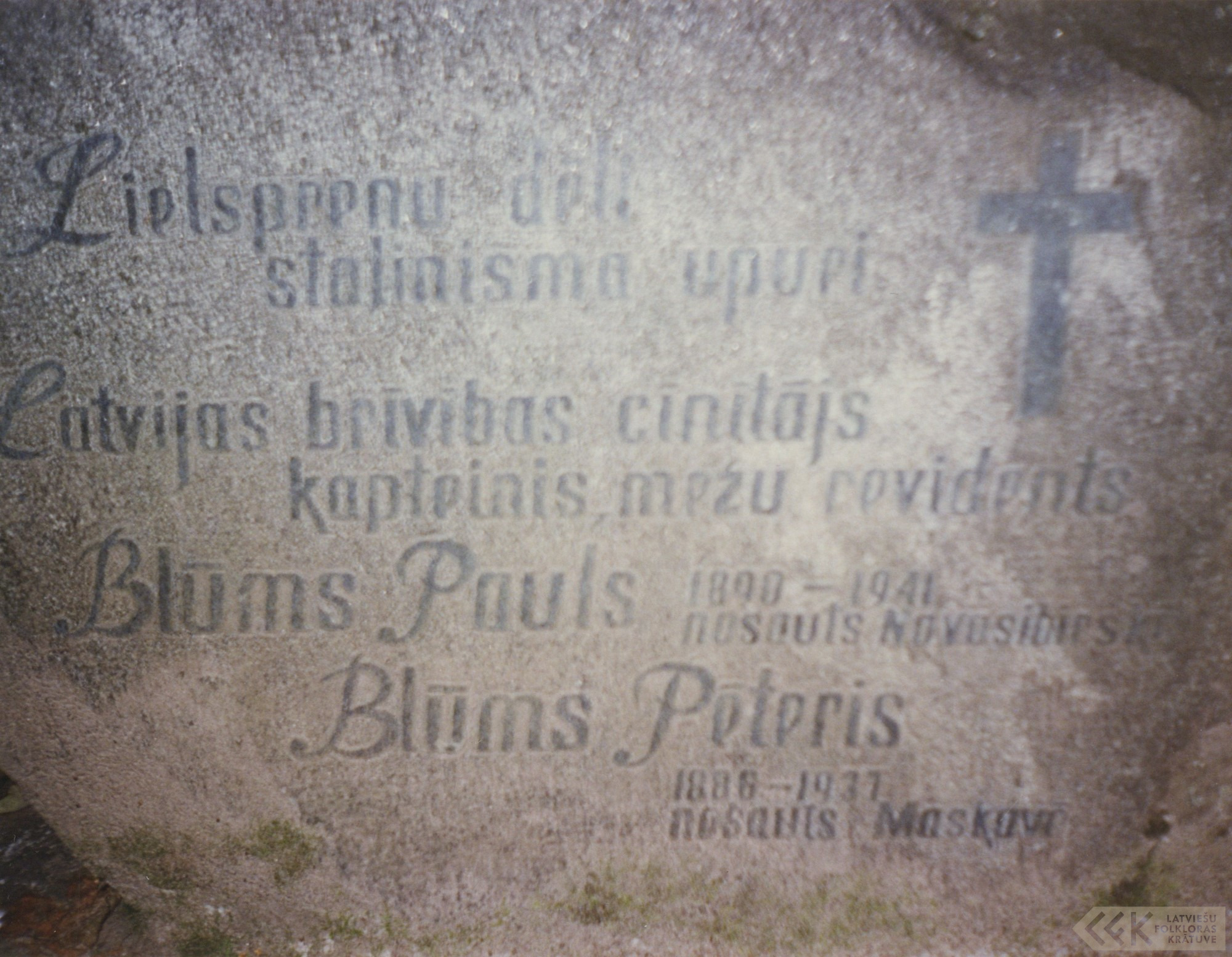 Pētera un Paula Blūmu kapa vieta