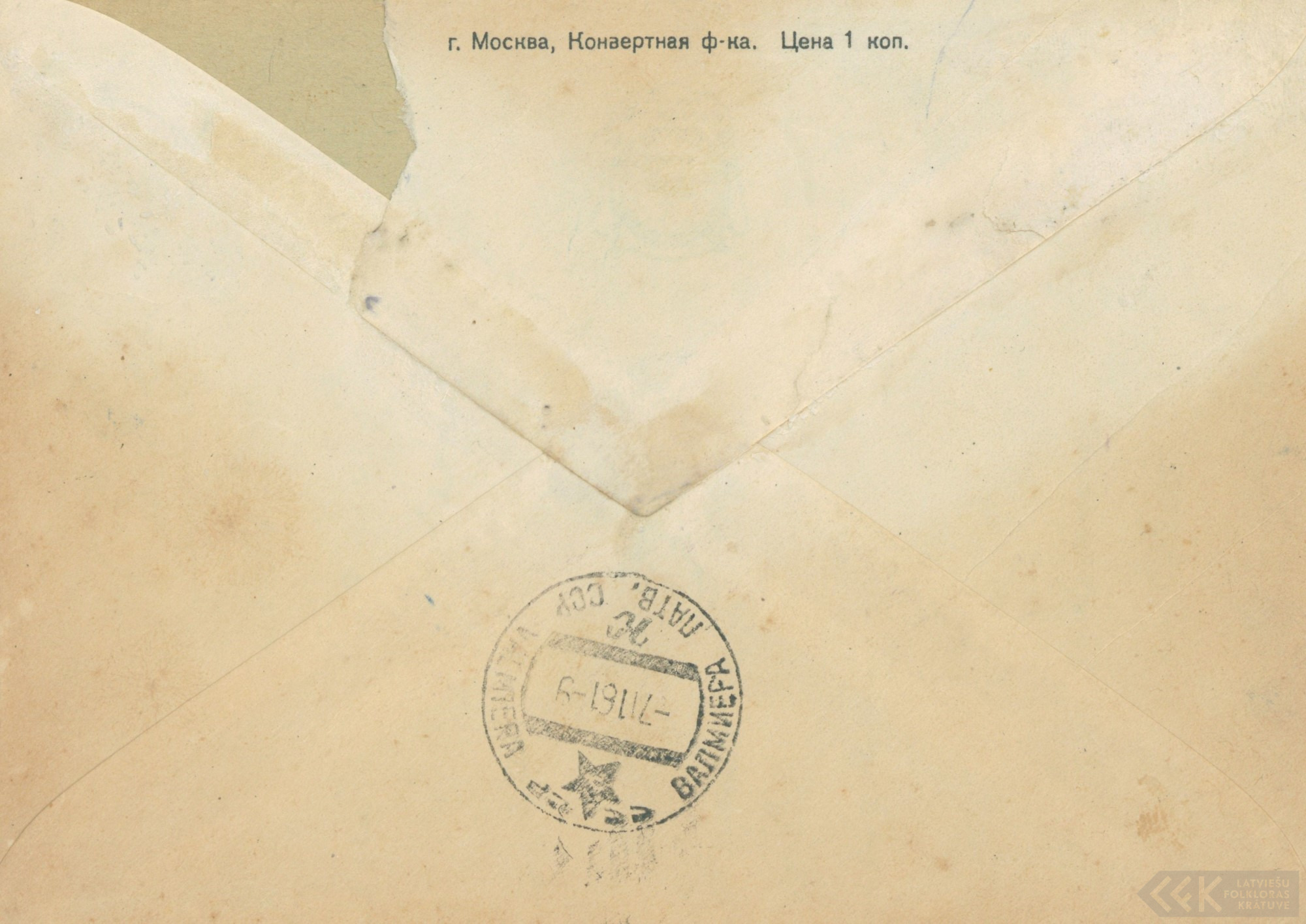 First manuscript page: Letters of Jānis Tančers and memories