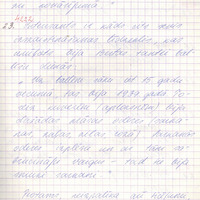 LiepU09-1995-02-0008