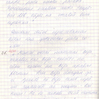 LiepU09-1995-02-0014