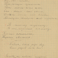0001-Bernu-dziesmu-kolekcija-07-0965