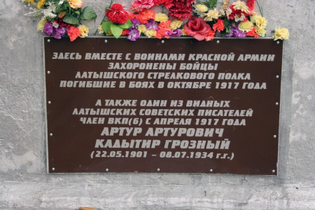 Artura Kadiķa-Groznija kapa piemineklis