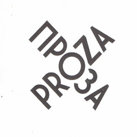 1585736-01v-Proza-Proza