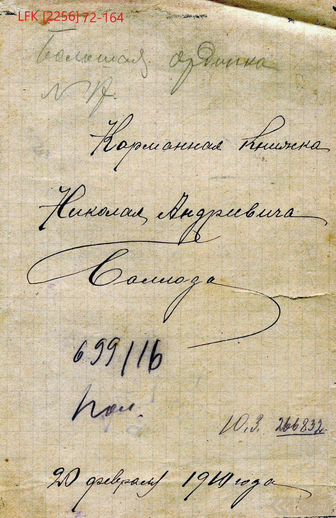 2256-Sarmites-Ozolinas-vakums-02-0002