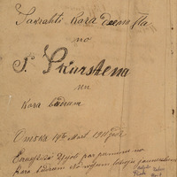 1770-Peteris-Skurstenis-01-0008