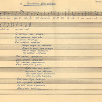 1953-Janis-Mencis-01-0011