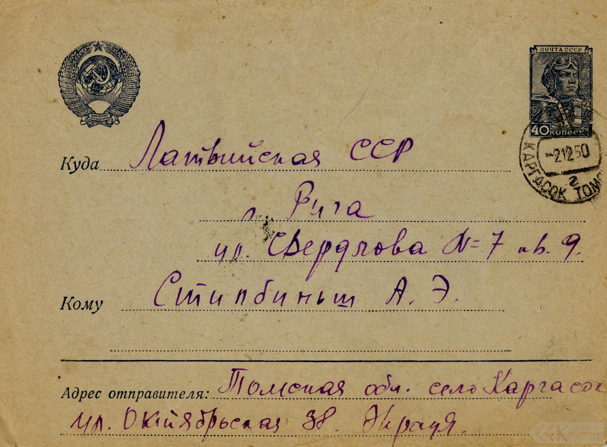 First manuscript page: Letters by Ērika Krauja
