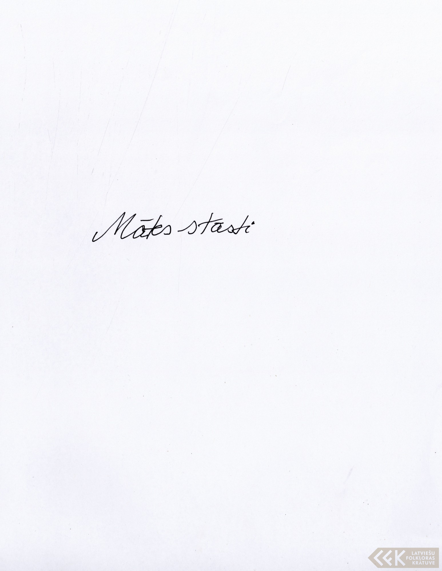 First manuscript page: Lilija Jansone's memories, written down by her son